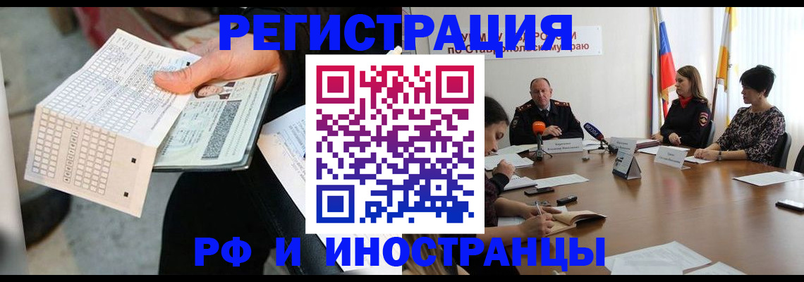 прописка для школы в Губкине