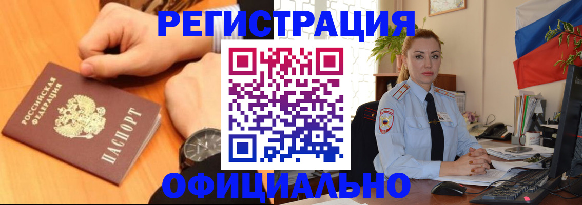 прописка штамп в Губкине